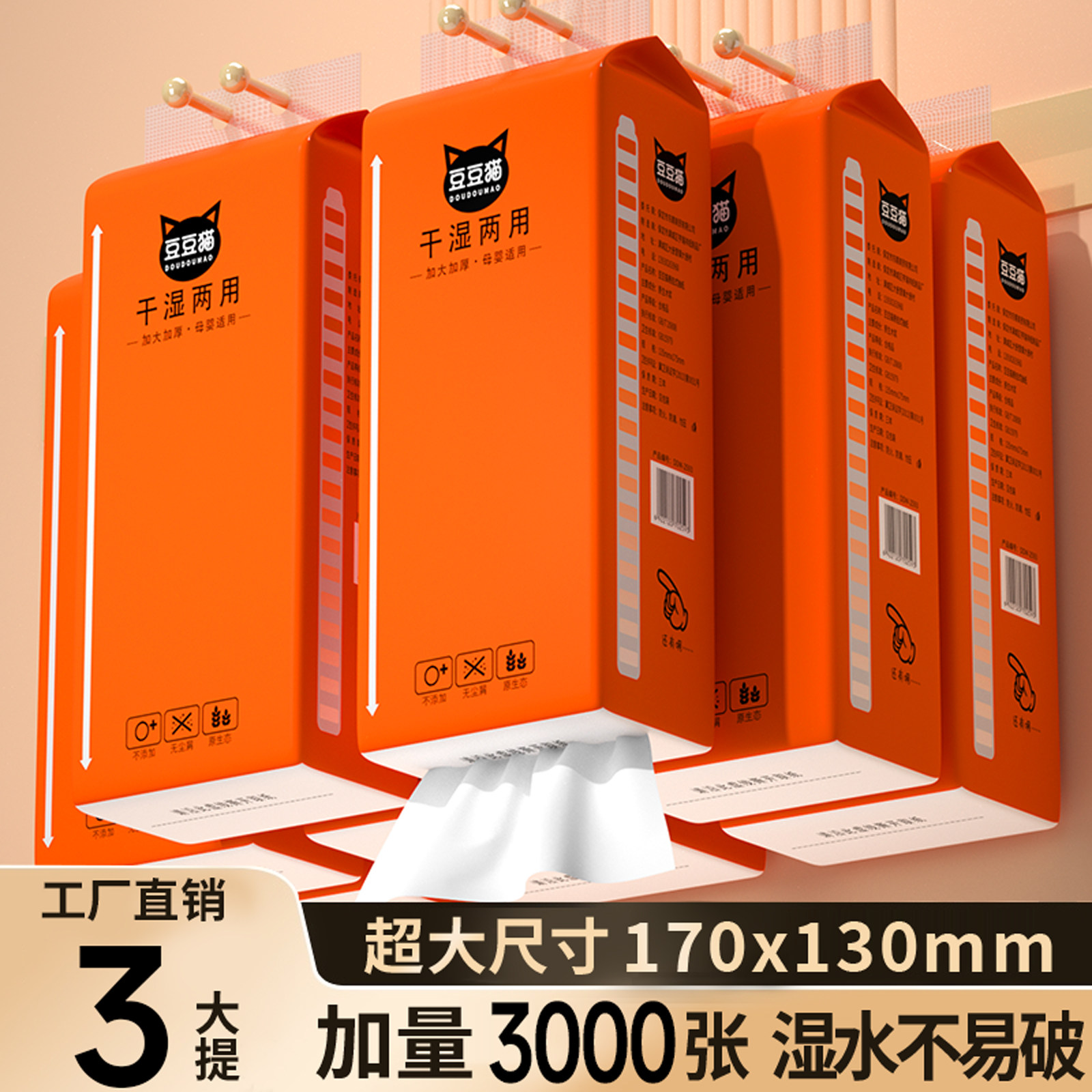 3大提共3000张悬挂式抽纸巾图片