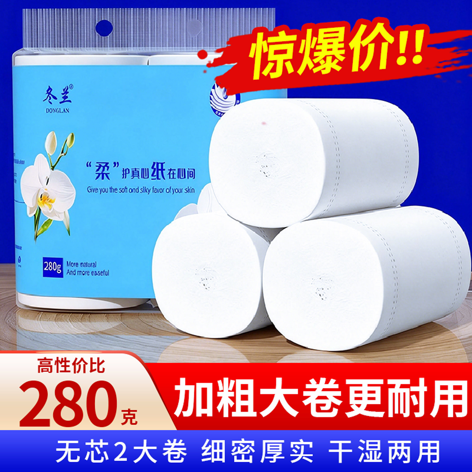 卷纸家用实惠装卫生纸实心大粗卷宿舍卷筒纸加大加厚厕所纸擦手纸