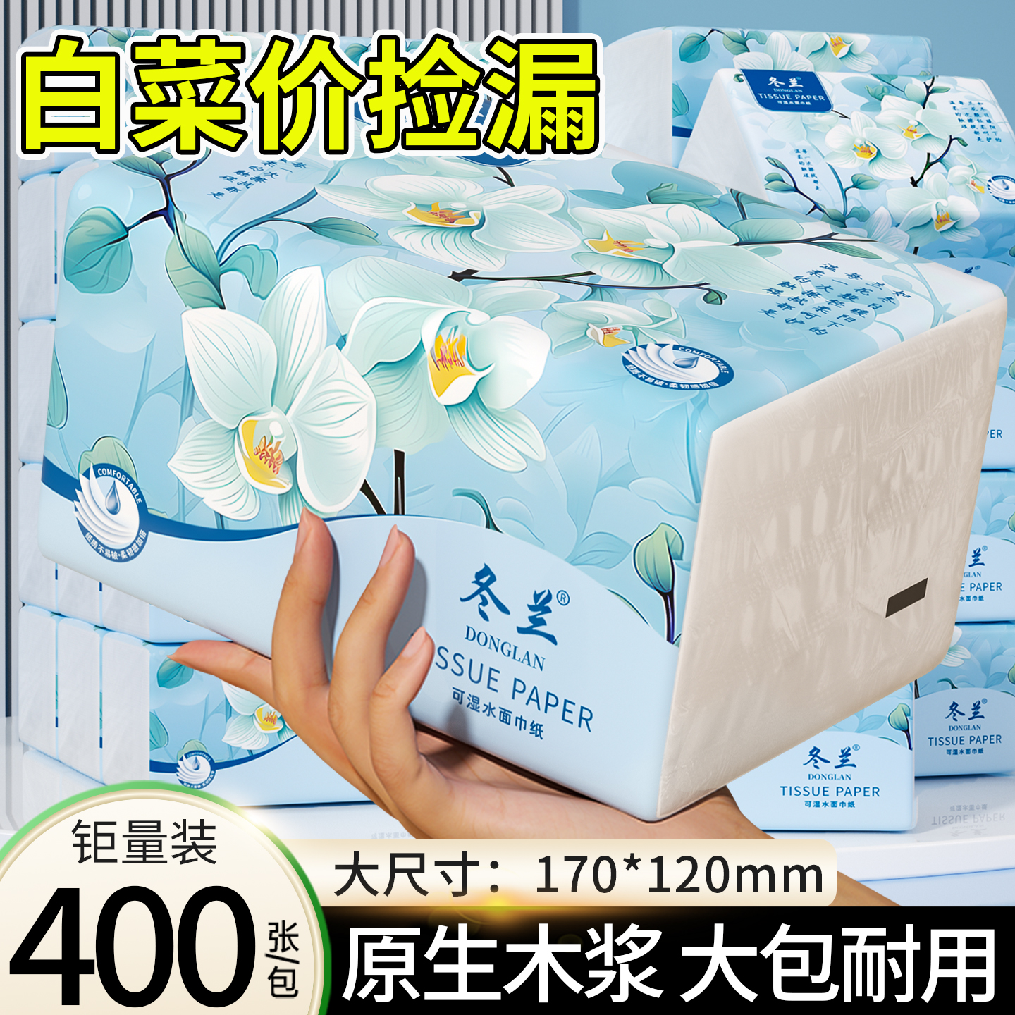 30包纸巾抽纸家用整箱实惠装批卫生纸厕纸手纸餐巾纸面巾纸