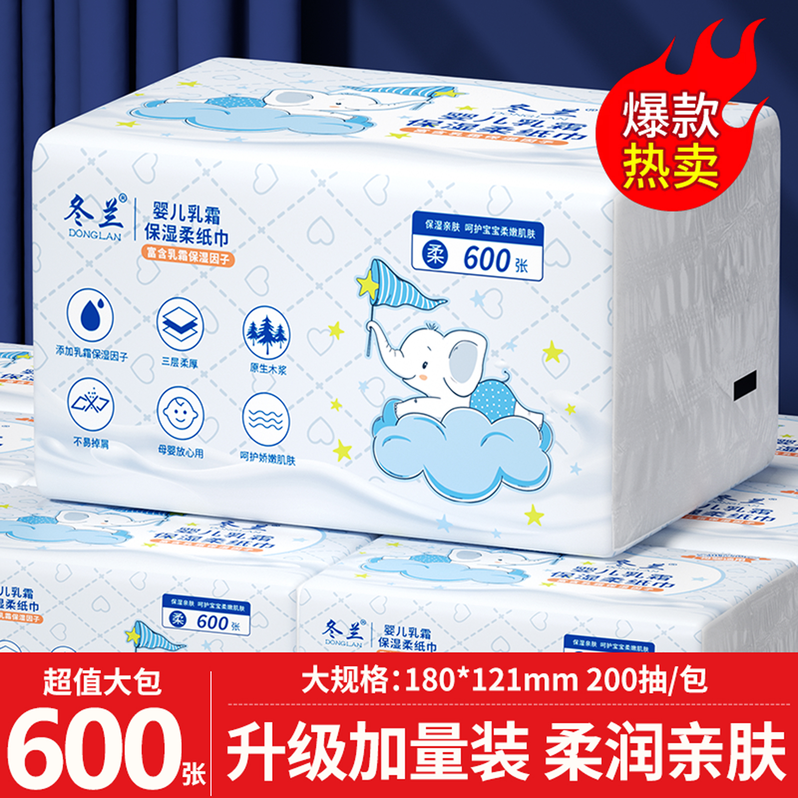 冬兰600张加厚大包乳霜纸整箱批