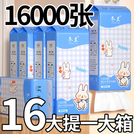 16大提大包悬挂式抽纸家用实惠装卫生纸巾餐巾纸整箱批发厨房用纸