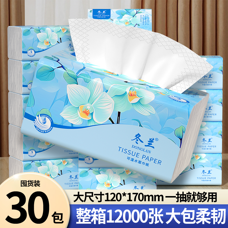 400张大包抽纸家用实惠装整箱批