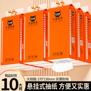10大提悬挂式 批发学生厕纸擦手纸巾 抽纸大包餐巾纸实惠装
