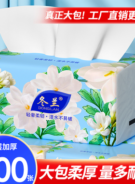 冬兰大包500张抽纸家用加厚实惠餐巾纸整箱批面巾卫生纸巾擦手纸