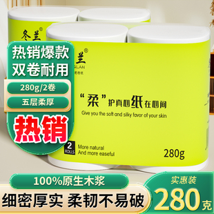 冬兰无芯卷纸卫生纸家用实惠大粗卷宿舍卷筒纸厕纸手纸擦手纸巾