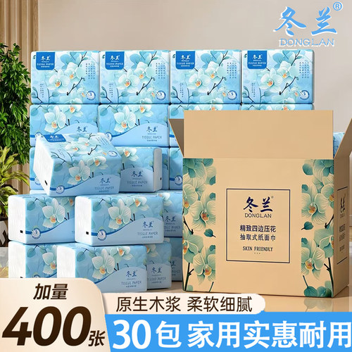 冬兰抽纸400张大包家用宿舍实惠