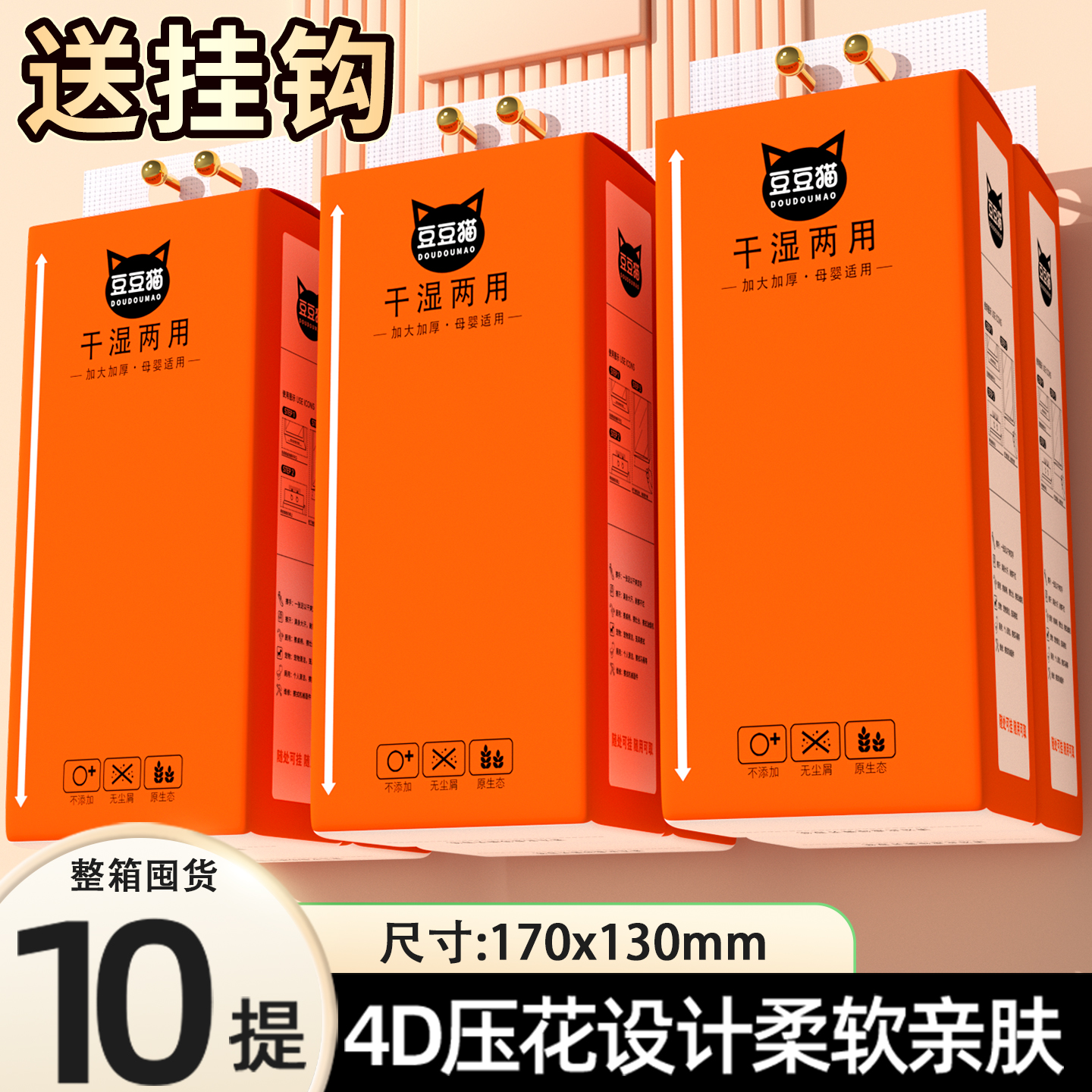 大包悬挂式抽纸家用整箱实惠装挂壁式纸巾厨房纸巾宿舍纸巾一分钱