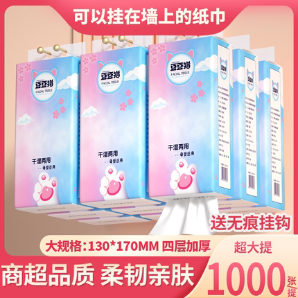 大提悬挂式抽纸巾家用实惠装整箱批卫生纸擦手纸厕纸巾纸抽纸巾