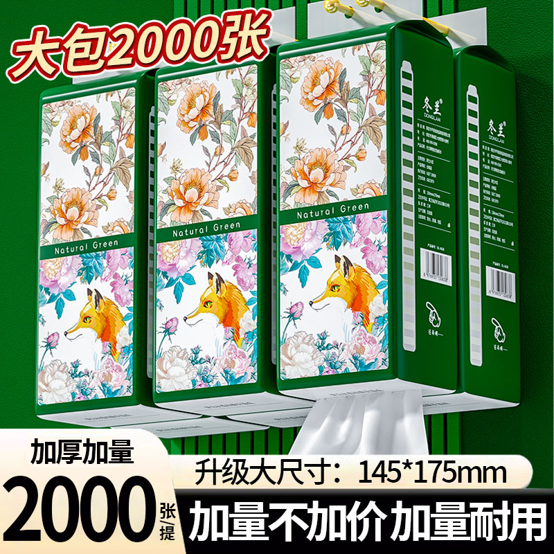 20大提2000张悬挂式抽纸家用厨房纸巾实惠装整箱批擦手纸卫生纸抽