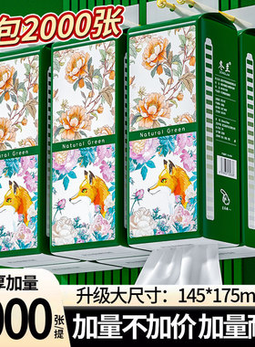 20大提2000张悬挂式抽纸家用厨房纸巾实惠装整箱批擦手纸卫生纸抽