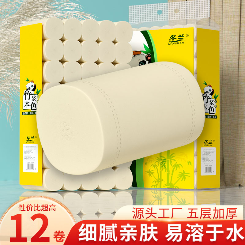 卷纸卫生纸家用实惠装