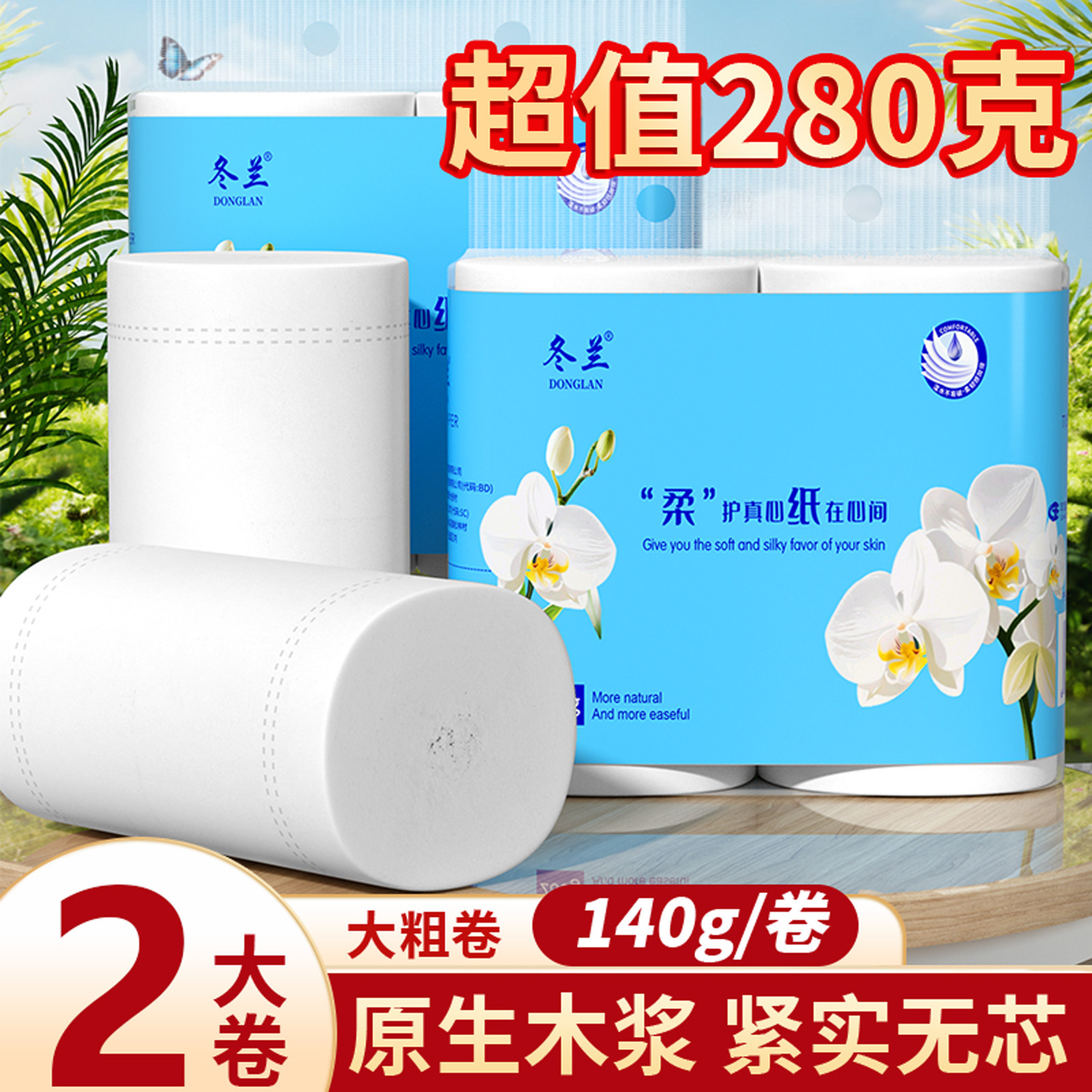 冬兰大卷家用卫生纸卷纸实惠手纸卫生间加粗无芯卷筒纸厕所厕纸巾,洗护清洁剂/卫生巾/纸/香薰,卷筒纸,淘宝优惠券,粉丝福利购,淘宝优惠卷