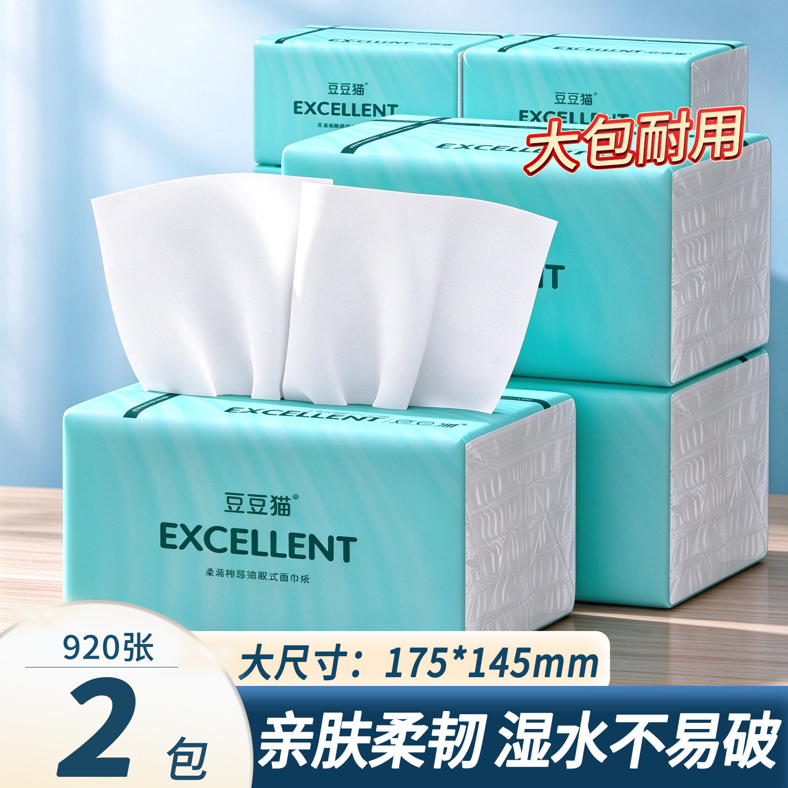 冬兰460张大包抽纸加厚加大家用实惠装卫生纸厕纸厨房纸巾擦手纸