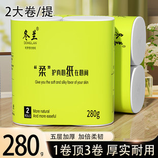 冬兰5斤卷纸卫生纸无芯卷筒纸五层加厚家用擦手纸厕所纸巾实惠装