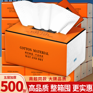 整箱批发 500张大包耐用抽纸卫生纸家用实惠纸巾面巾纸擦手纸