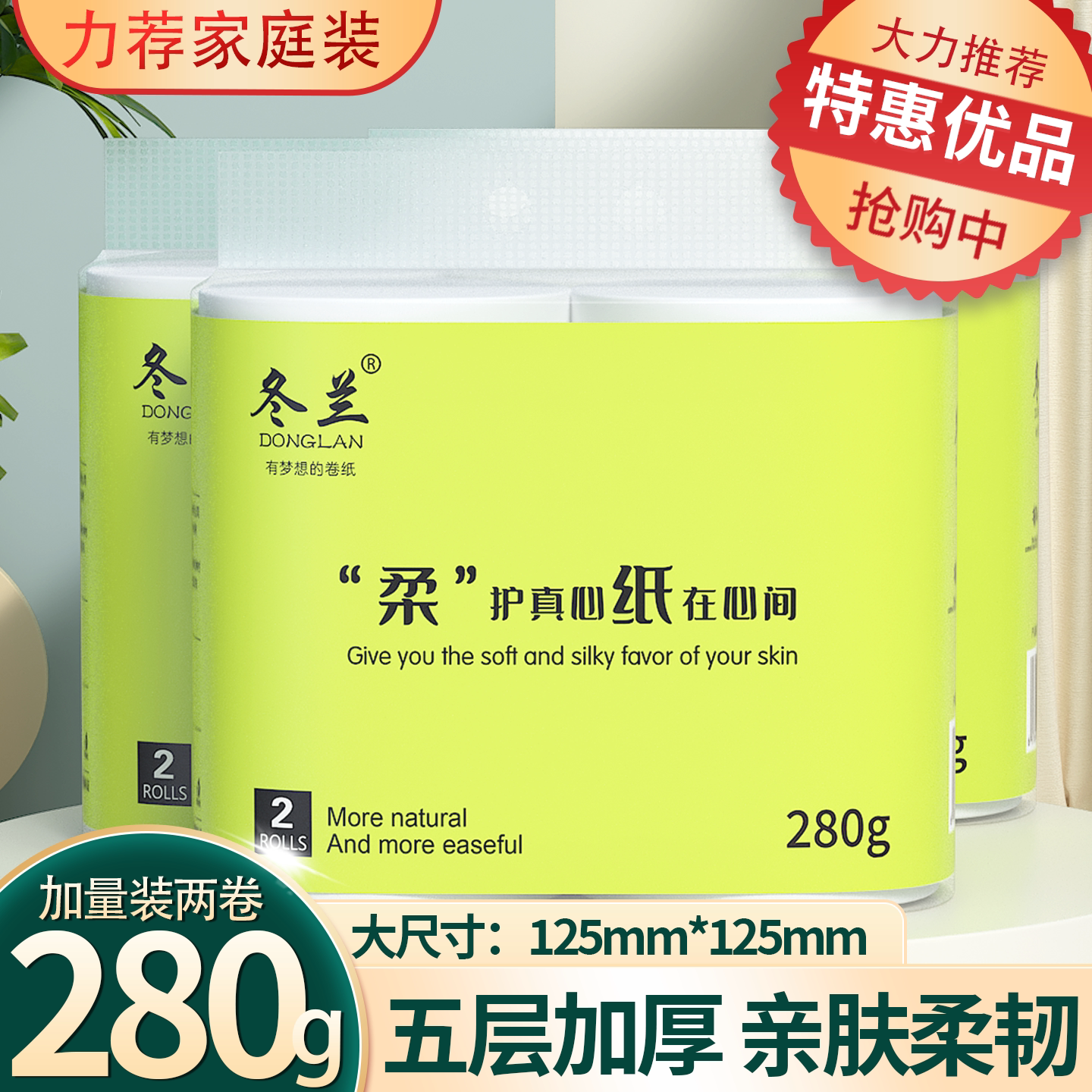 加厚大粗卷卫生纸无芯卷筒纸巾图片