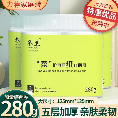 加厚大粗卷卫生纸无芯卷筒纸巾