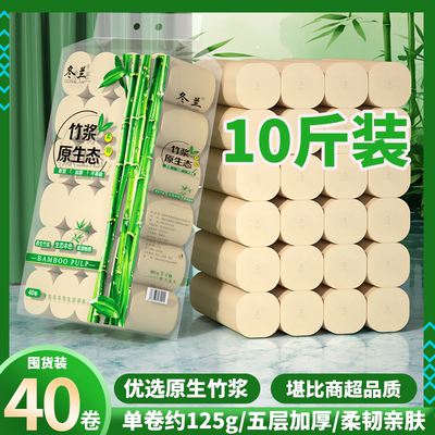 10斤40卷无芯加粗本色厕纸卫生纸