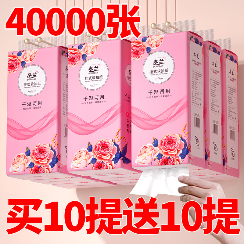 纸巾大包抽纸悬挂式家用实惠装宿舍厕纸擦手纸厨房纸餐巾纸卫生纸
