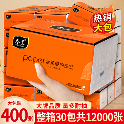 冬兰30大包400张纸巾抽纸实惠装