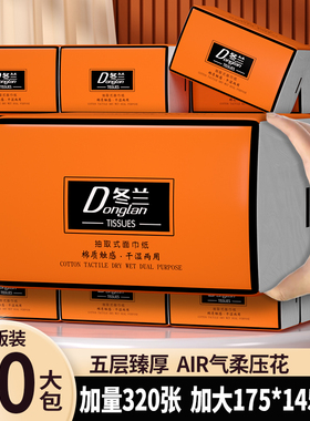 60大包抽纸卫生纸抽大尺寸家用整箱纸巾擦手纸卫生纸婴儿面巾纸巾