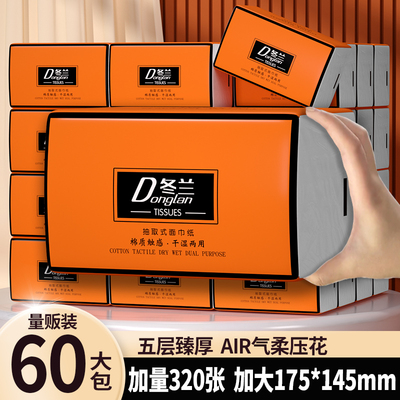 【真的实惠】大包抽纸加量320张
