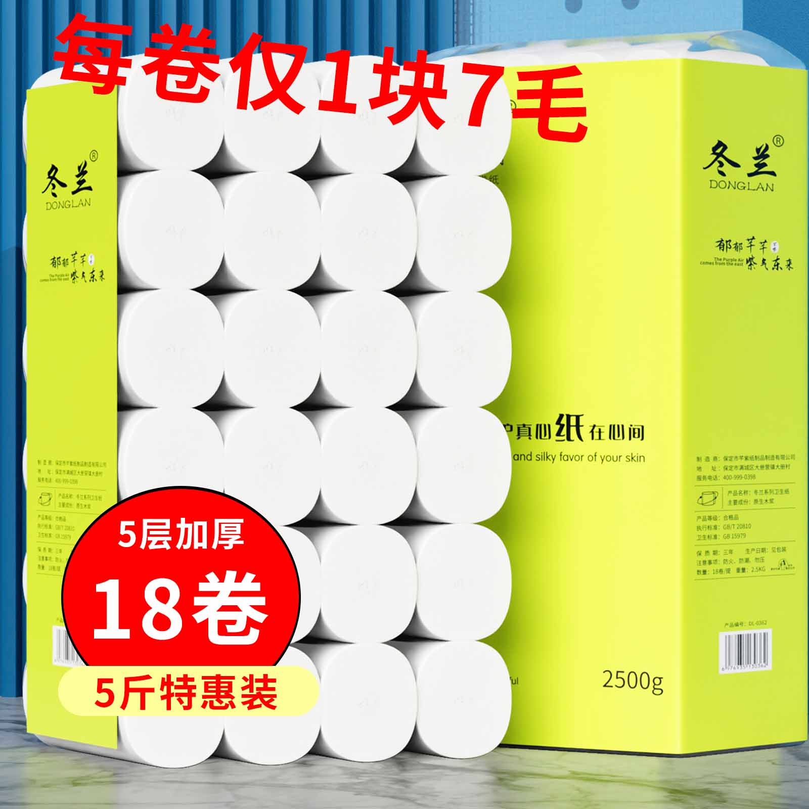 卷筒纸大粗卷厚实家用一卷抵3卷