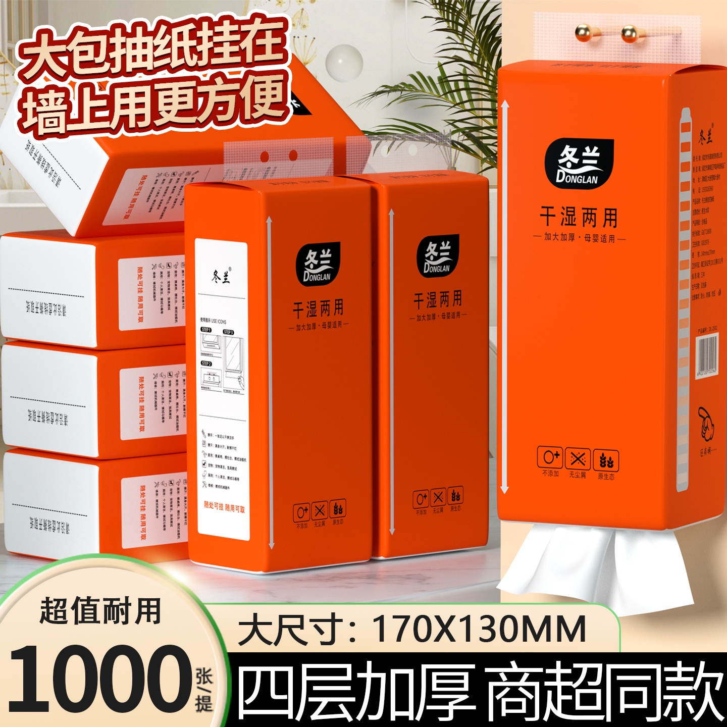 大包悬挂式抽纸卫生纸擦手纸面巾纸家用厨房纸学生宿舍面巾纸