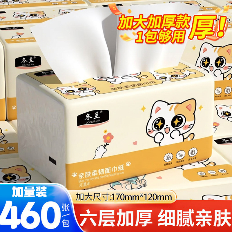 冬兰460张大包抽纸家用宿舍实惠图片