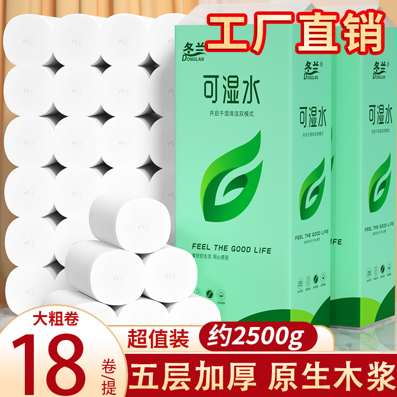 5斤18大卷卫生卷纸家用实惠面巾纸无芯卷筒纸卫生间厕所厕纸手纸