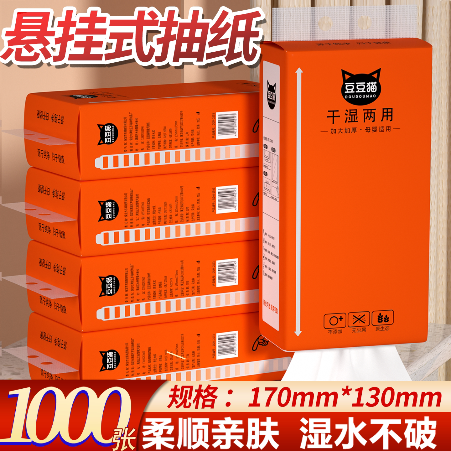 1000张悬挂式抽纸卫生纸擦手纸面巾纸厨房纸家用厕所纸巾底部抽图片