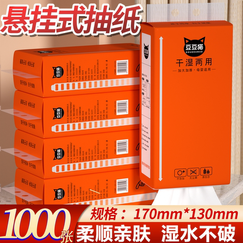 湿水不易破 实惠耐用