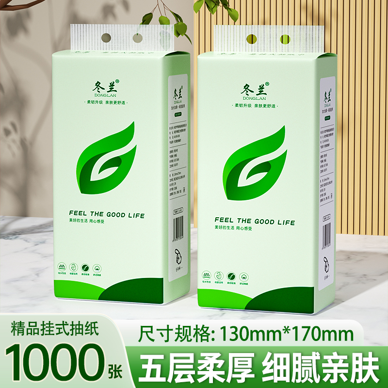 【实惠装】大提悬挂式抽纸卫生纸