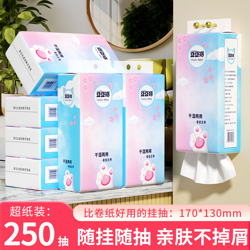 冬兰挂式纸抽家用实惠装