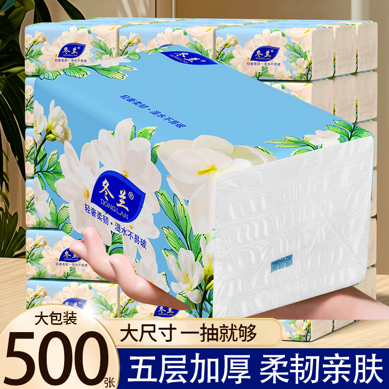 500张大包抽纸家用卫生纸