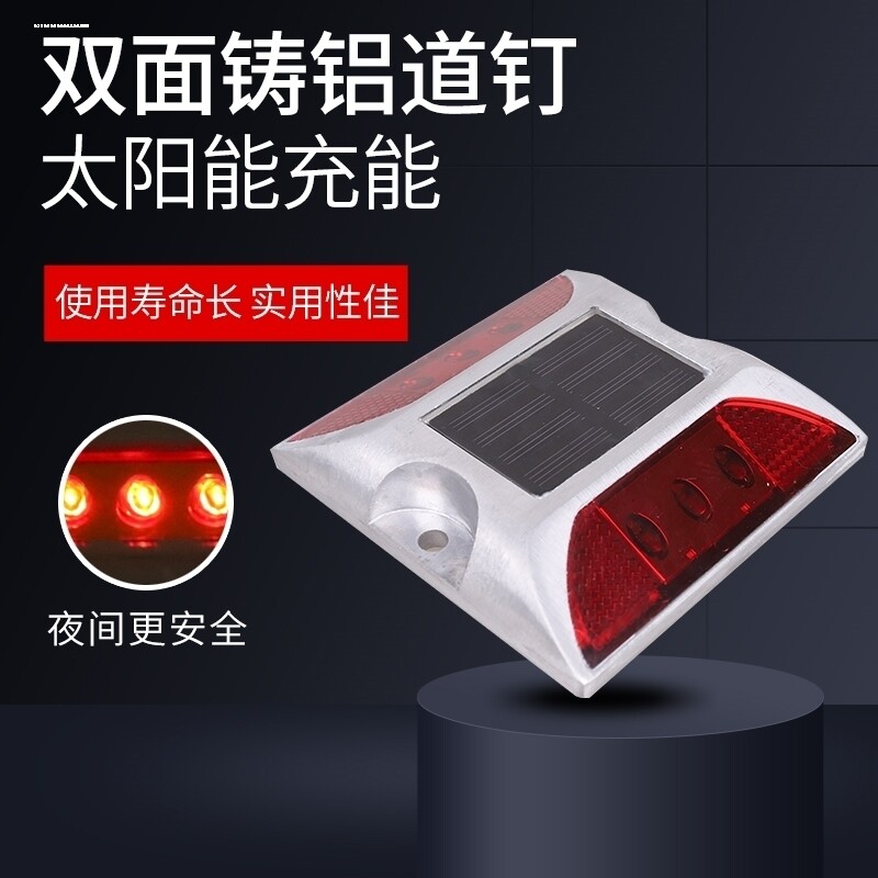 反光铸铝道钉单双面反光塑料道钉突起路标公路减速指引路标轮廓标