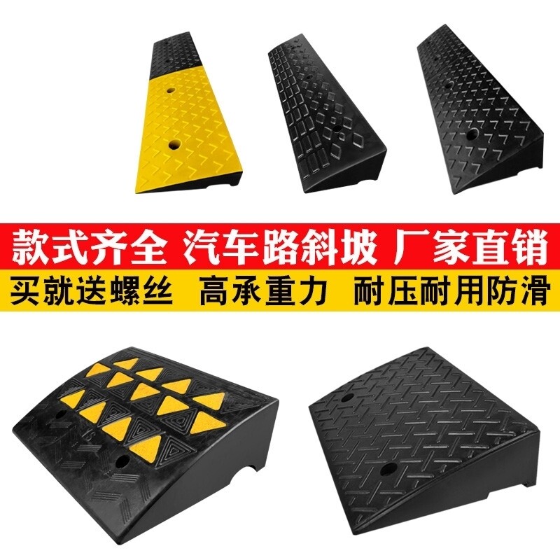 橡胶路沿坡马路牙子汽车上坡垫台阶坡道板斜坡垫阶梯爬坡道三角垫