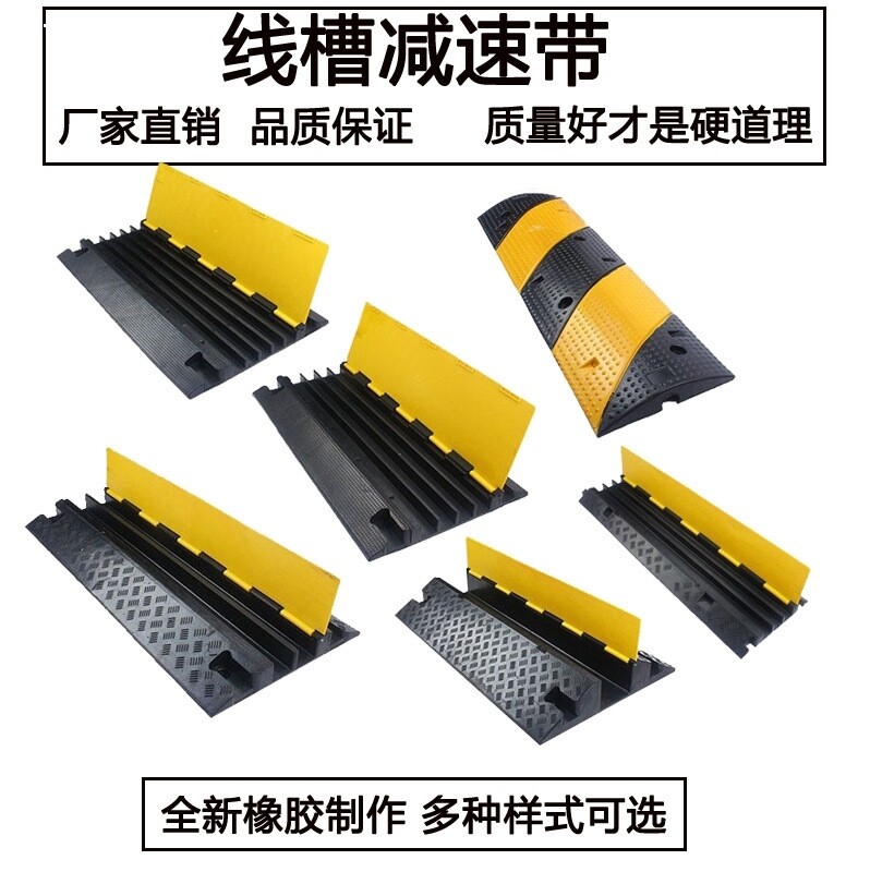 减速带线槽橡胶过线槽电缆线水管保护槽防压线槽盖线板压线板室外