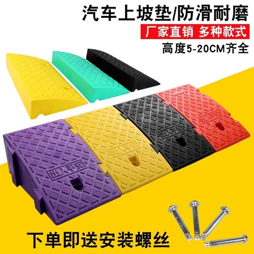 台阶垫斜坡垫马路牙子塑料路沿坡汽车上坡门槛垫三角垫橡胶减速带