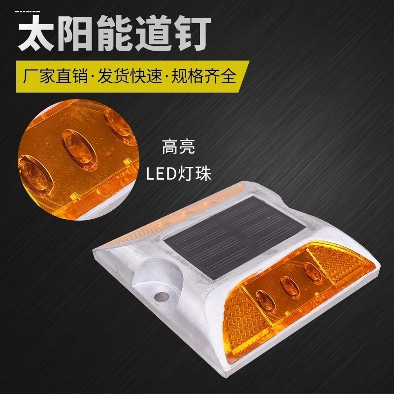 铸铝道钉单双面塑料突起路标全铝反光标公路减速带指引方形轮廓标