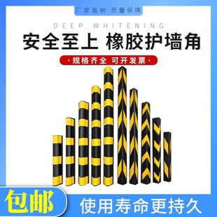 圆柱护角条警示护墙角地下车库防撞反光条橡胶交通包边条防撞条