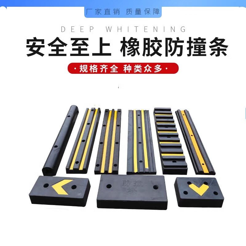 橡胶防撞条工厂仓库墙面缓冲垫物流卸货平台防撞块车库倒车止退器