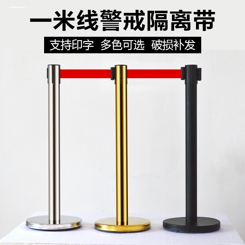一米线银行排队立柱护栏隔离带伸缩带2米不锈钢警介线警界围栏