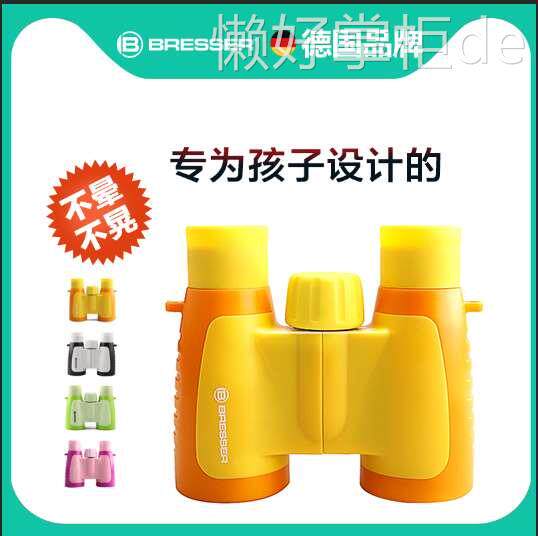 德国Bresser望远眼镜儿童专用高清高倍小孩宝宝正品男孩玩具女孩