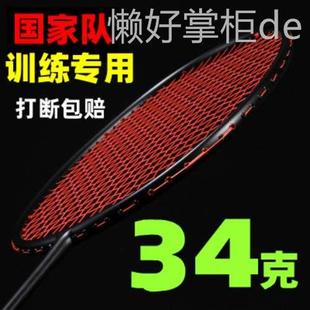 全碳素羽毛球拍比赛进攻型碳纤维单拍 33克超轻17U正品 质保三年