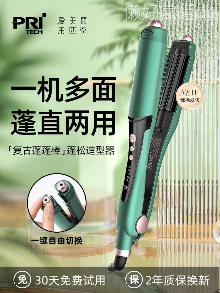 匹奇夹板直发卷发两用卷发棒玉米须烫蓬松夹板电卷棒垫发根直发器