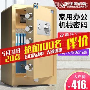 保险柜家用小型45 虎牌机械密码 80cm全钢防盗商用保险箱隐