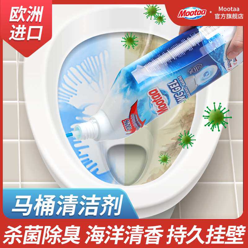 Mootaa洁厕灵马桶清洁剂蓝泡泡杀菌消毒清香型强力家用除垢清洁液