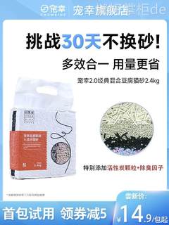 宠幸除臭混合猫砂豆腐猫砂膨润土吸水结团无粉尘非10公斤20斤包邮