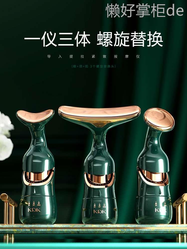 脸部美容仪提拉紧致嫩肤一仪三体淡化法令纹颈纹洁面家用导入仪